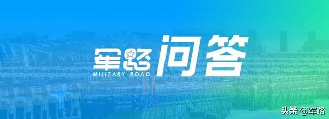 现役军人可以购买限购住房吗｜军路问答