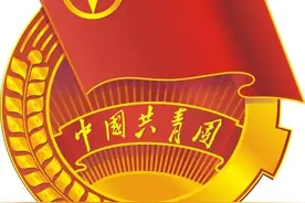 现在孩子入团和我们以前不一样了。图片