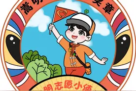 @嵩明县少先队员，快来pick你心仪的特色章吧！图片
