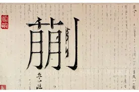 蒯字怎么读，是什么意思，这冷门姓氏你读对了吗？图片