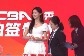 CBA乐透抽签！金佳悦抢镜，颜值高身材好，郭艾伦曾主动示好图片