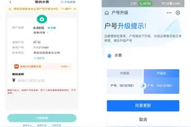 @贵阳人，注意！缴费编码变了，请尽快核对图片