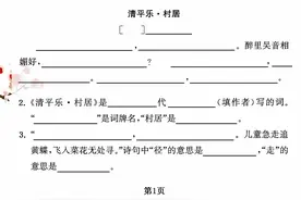 2024春四下语文单元1-4课文积累填空闯关练习（有答案）图片