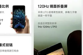 折叠手机一定会有折痕，那消费者该如何选择？一篇文章告诉你图片