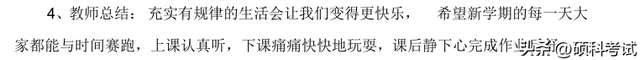 2022秋！中小学开学第一课主题班会课件教案（多套）提前收藏
