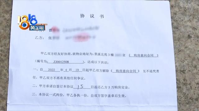 中介费多了个“0”，解约“另有隐情”？