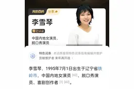 脱口秀演员的学历有多高图片