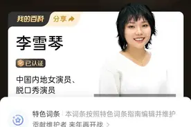 脱口秀演员的学历有多高图片