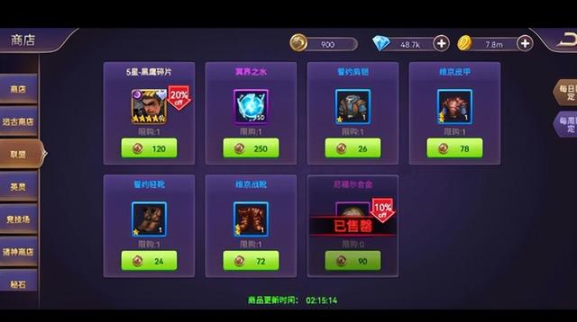 「塔防纪元」商店攻略