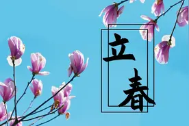 “春打六九头，吃穿不愁”！2022年立春是六九头还是五九尾？图片