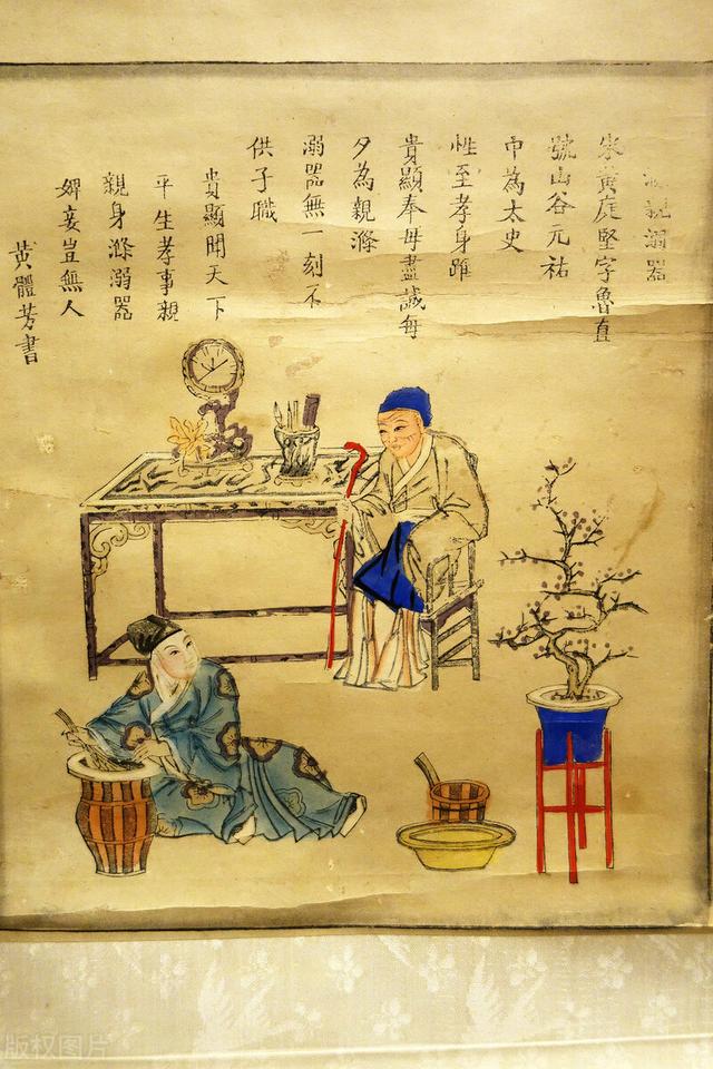 历史典故之二十四孝(2)