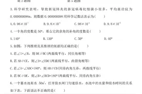 陕西西安西工大附中2021—2022学年七年级(下)期中考试数学及解答图片
