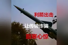 别信！“云数贸张健见面会”是假的！是收集信息“吸粉引流”搞诈骗的!图片