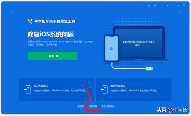 【2023】总结苹果手机-iPhone恢复出厂设置的 3 种方法！