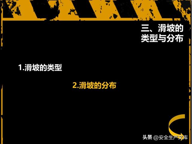 山体滑坡危害大！这些知识能救命