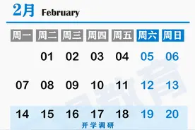 无锡新学期校历！考试放假这样安排图片