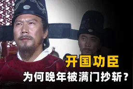 明朝第一开国功臣，手握两块免死金牌，为何晚年被满门抄斩？图片