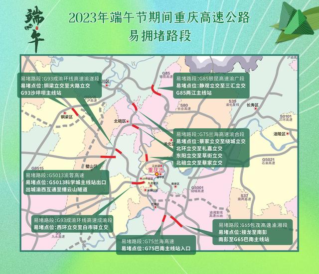 端午假期高速不免费 这些路段易拥堵