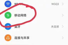 流量网限速，一招教你搞定，解除4G限速图片
