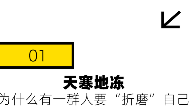 冬天跑步的年轻人，在城市冒险中重新定义自己