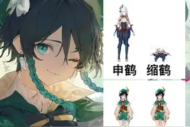 当原神角色的名字被修改，钟离人设崩塌，托马直接成了小火车图片