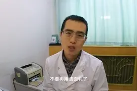 用了卸妆水（乳、液）还需要再用洗面奶吗？#医学科普图片
