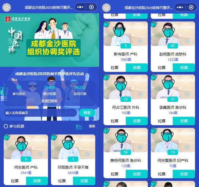 2023年医师节投票活动主题方案精选合集|致敬广大医护健康工作者