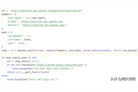 ChatGPT逆向，获得Access Token调用接口免科学上网会话图片