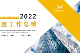 220417-季度工作总结PPT模板图片