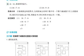 如果你家孩子数学次次考满分，这份训练收藏起来吧图片