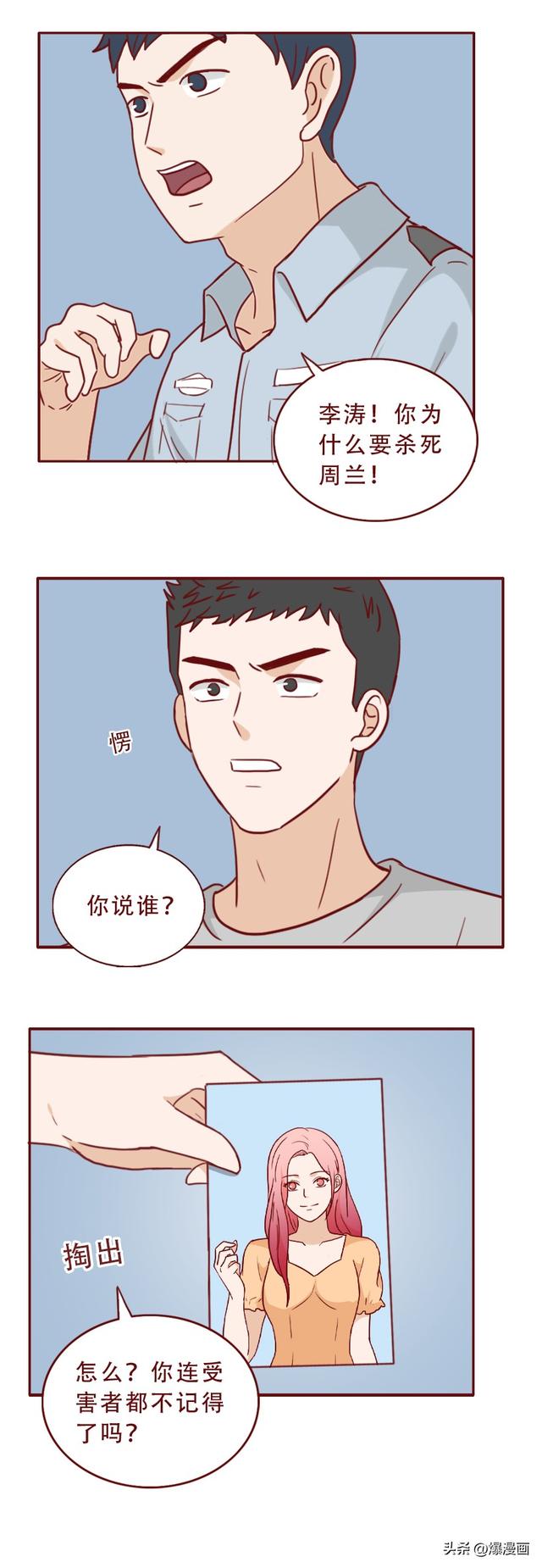 16岁的妹妹被同学侵犯，哥哥隐忍10年为其复仇，人性漫画