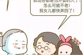 男人脾气如何，决定了家庭幸福程度，经历过的才会懂（漫画解析）图片