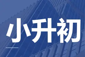 广州小升初暗号最新解读！业主活动代码汇总图片
