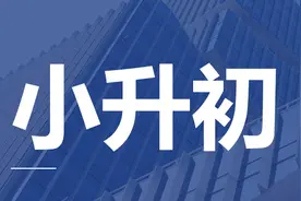 广州小升初暗号最新解读！业主活动代码汇总图片