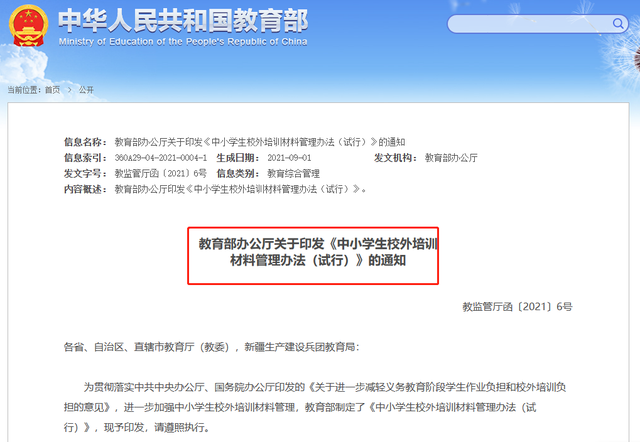 电梯里的教育广告又多起来了,这次的主角是教育智能硬件