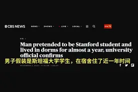 假扮医生、飞行员、名校学生，最强的戏精都是怎么骗人的图片