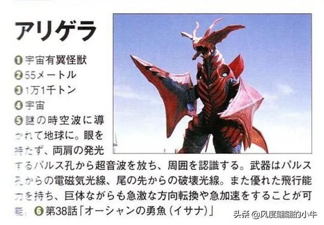 梦比优斯奥特曼怪兽图鉴