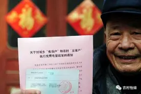 强烈建议取消农村五保户，不少农民举双手赞成，3点原因你支持吗图片
