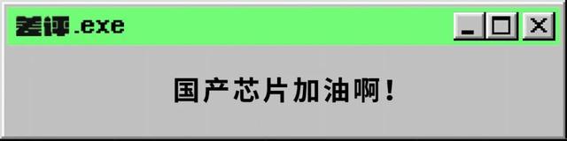 当年搞出天语手机的“山寨机教母”，靠做芯片翻盘上市了