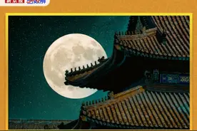图数解丨当中秋遇上“超级月亮”，北京赏月胜地都在哪儿？图片