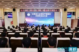 云南省首家工业母机产教融合共同体成立大会在云南机电职业技术学院举办图片