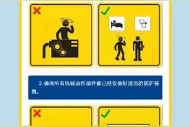 工贸行业作业安全基本要求图片