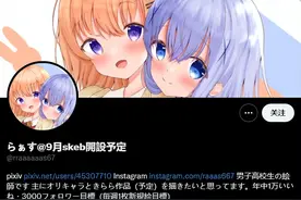 日本画师：“每个中国人都喜欢白毛！”图片