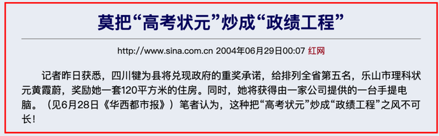 起底:3次考上北大赚200万背后的猫腻