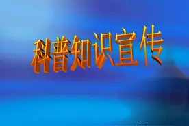 【应急科普】原创手绘 | 给所有孩子的“自救必修课”图片