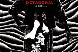 《八角笼中》，没有伞的孩子，必须努力奔跑图片