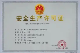 生产许可证办理大概需要多少钱图片