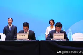 河北国控与同福集团签署合作协议图片