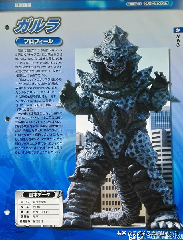 迪迦奥特曼怪兽图鉴大全