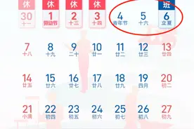 “五一可以拼出9天假” 网友：拼，拼，为啥不拼一年！图片